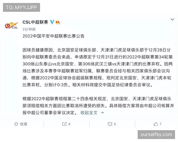 弃赛会被判0-3？足球规则如何界定“弃赛”与判罚后果