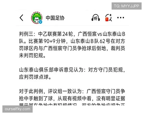 比赛申诉流程与规则：时限、证据及裁判判罚复核要点