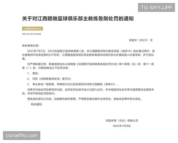 篮球比赛中双方同时犯规怎么判罚？解读最新规则下的处理原则