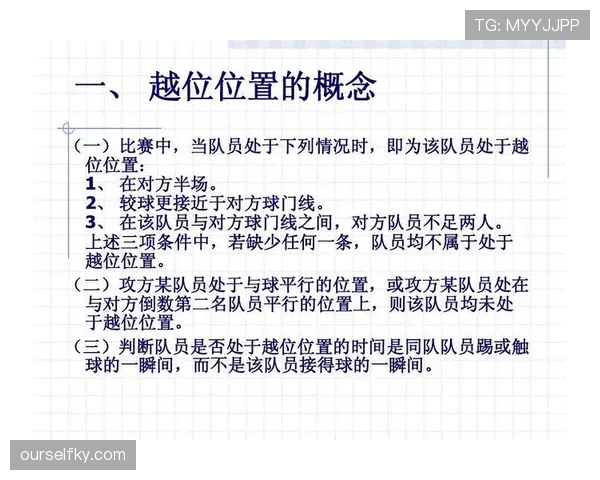 足球裁判职责详解:核心判罚权力与比赛规范执行标准 足球裁判职责详解:核心判罚权力与比赛规范执行标准