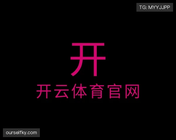 介绍开云体育平台官网入口